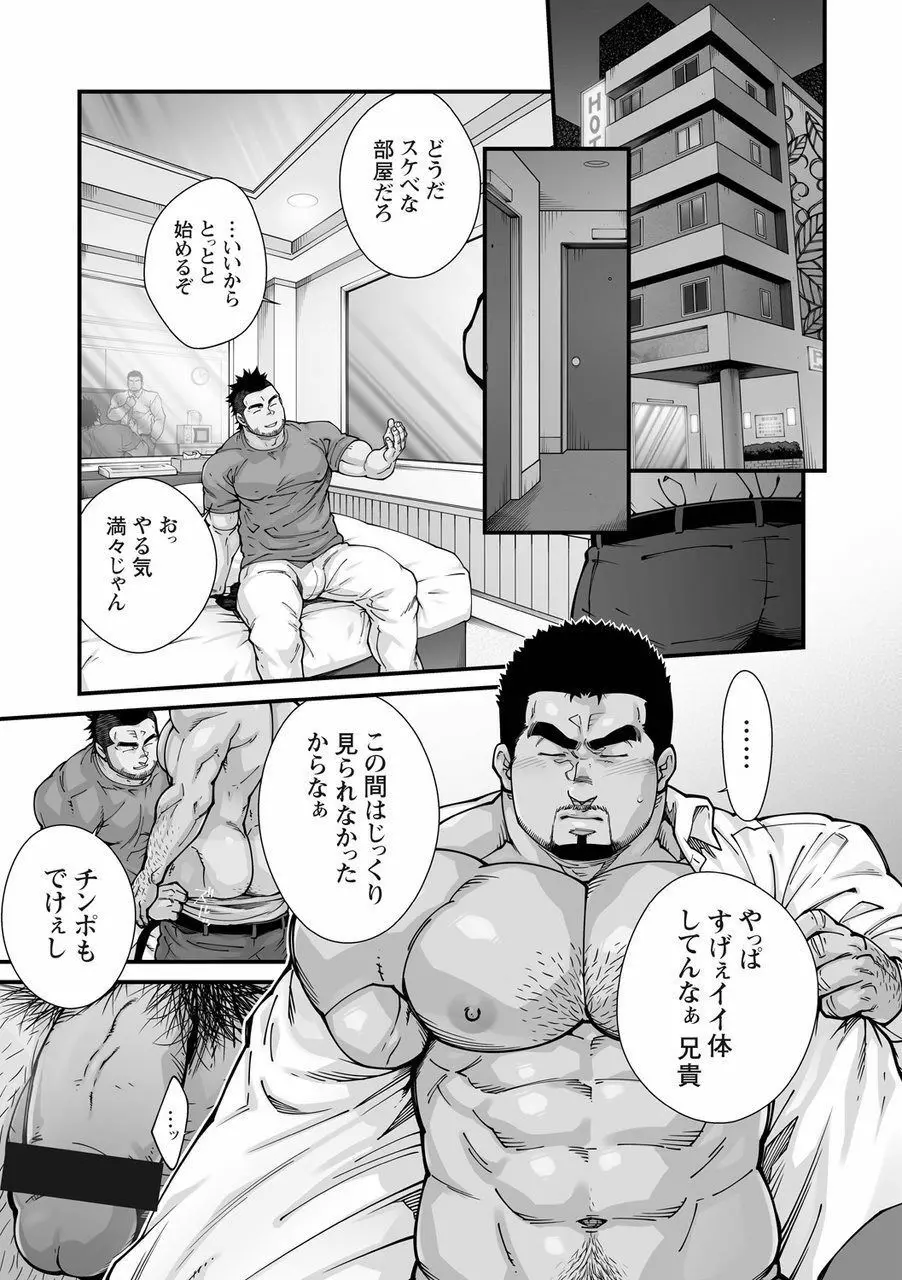 動画背信 Page.103