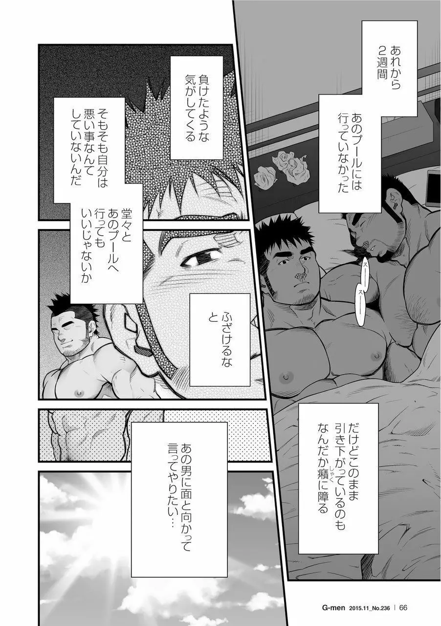 動画背信 Page.24