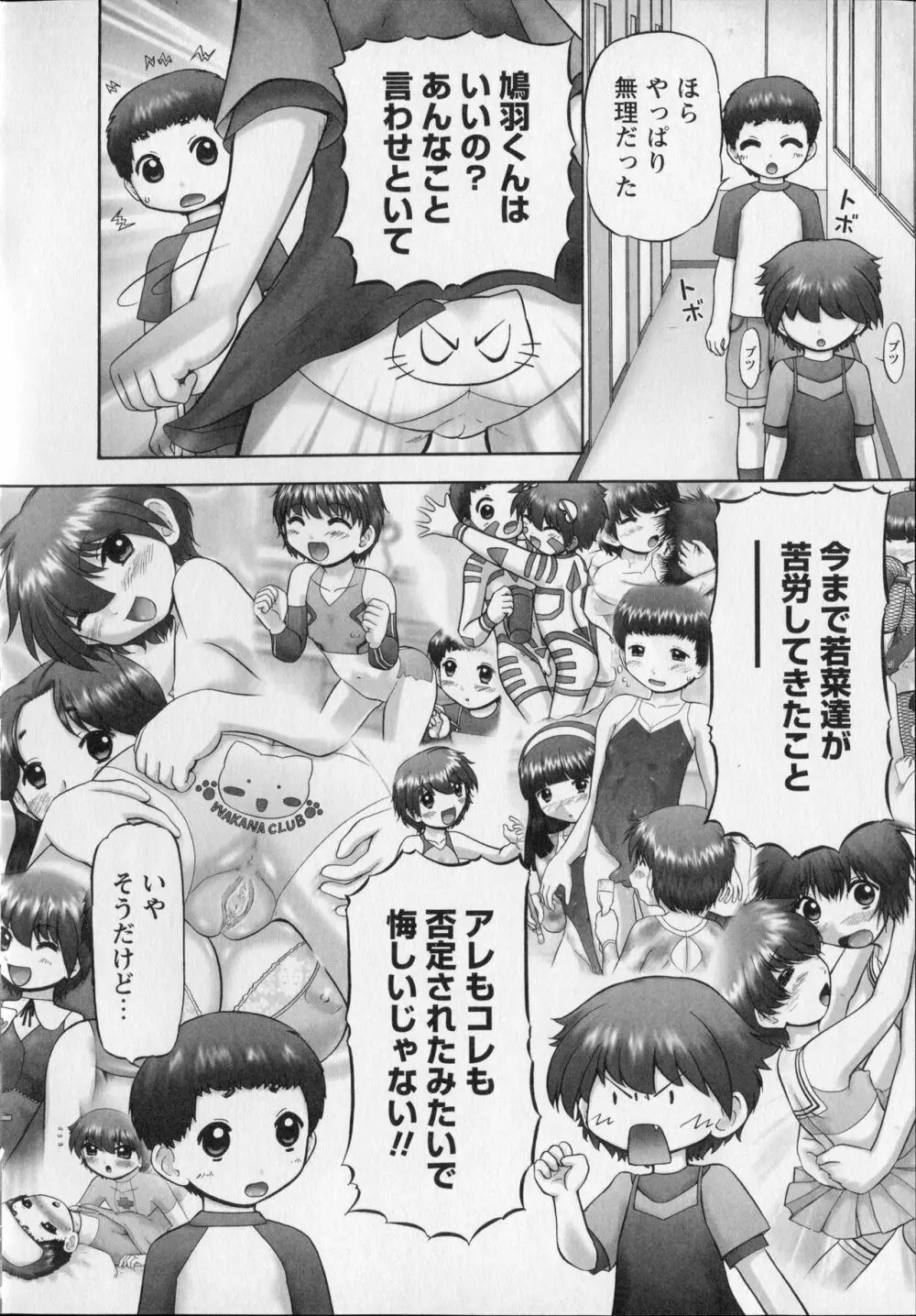 メイクアップ Side:B Page.190