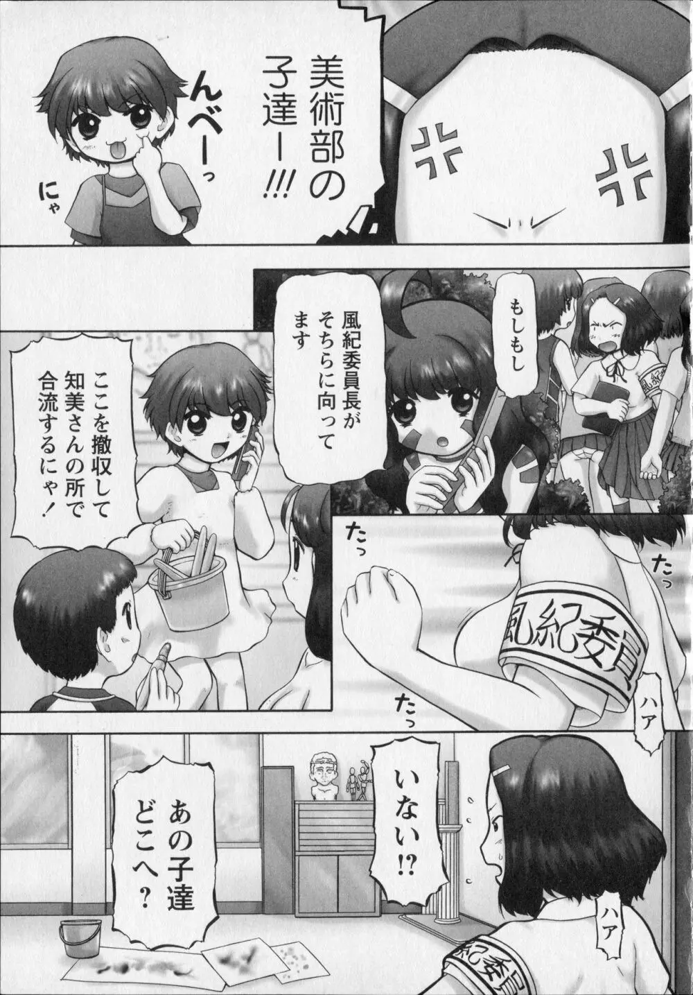 メイクアップ Side:B Page.195