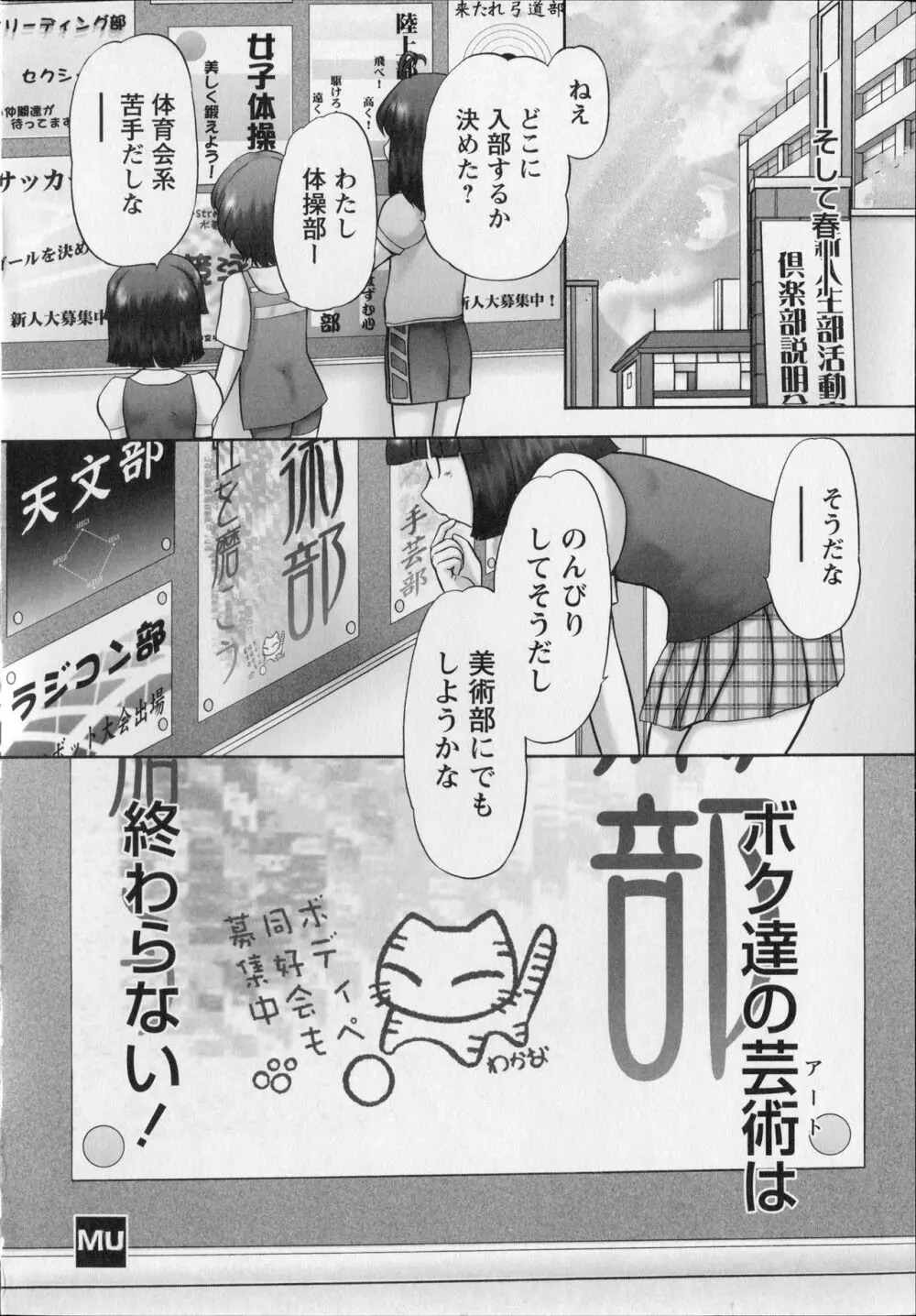 メイクアップ Side:B Page.206