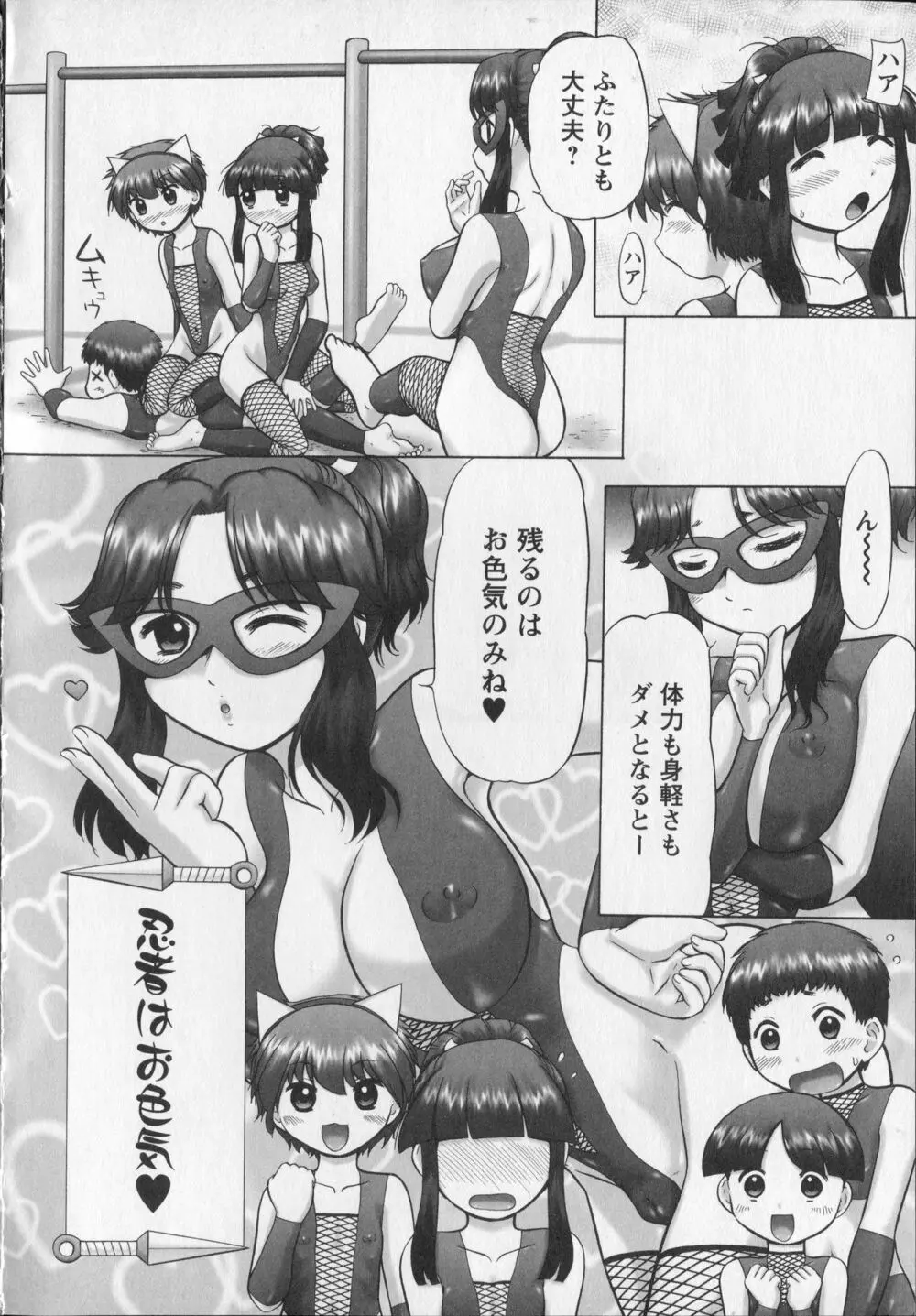 メイクアップ Side:B Page.22