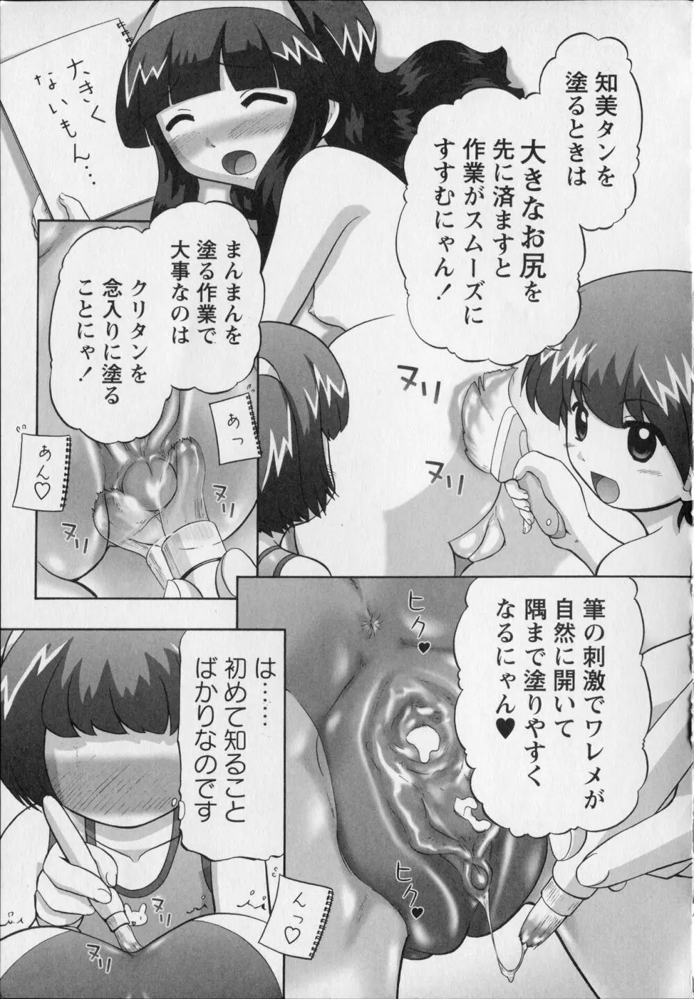 メイクアップ Side:B Page.225