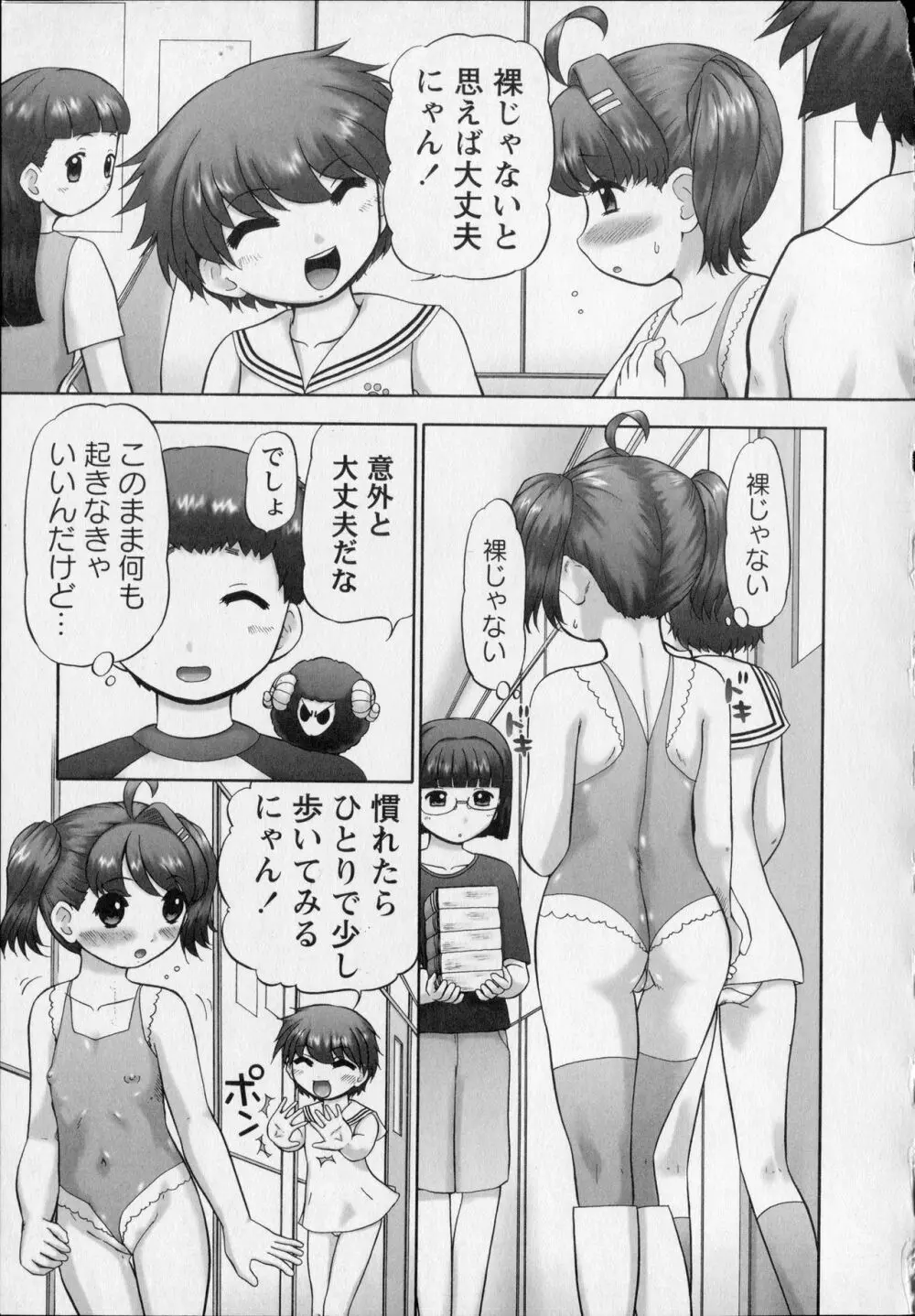 メイクアップ Side:B Page.57