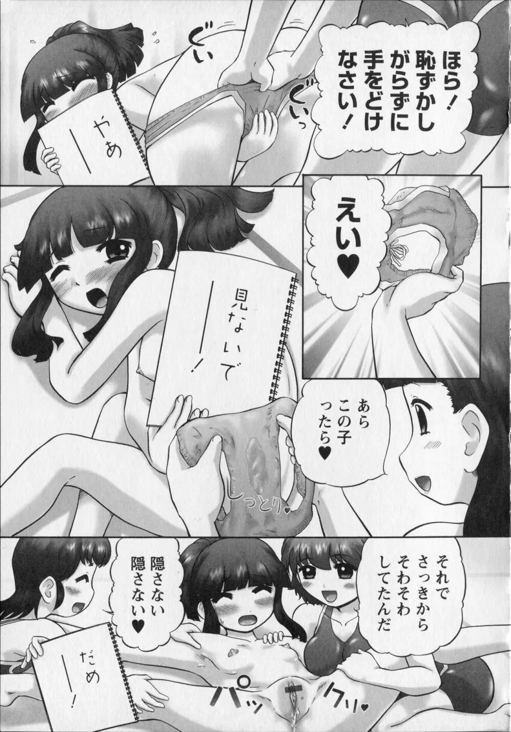 メイクアップ Side:B Page.83