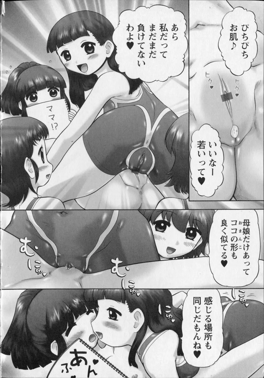 メイクアップ Side:B Page.84