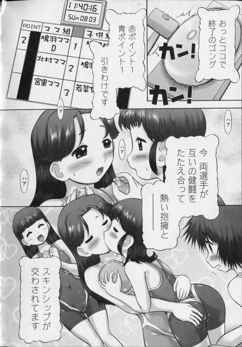 メイクアップ Side:B Page.92