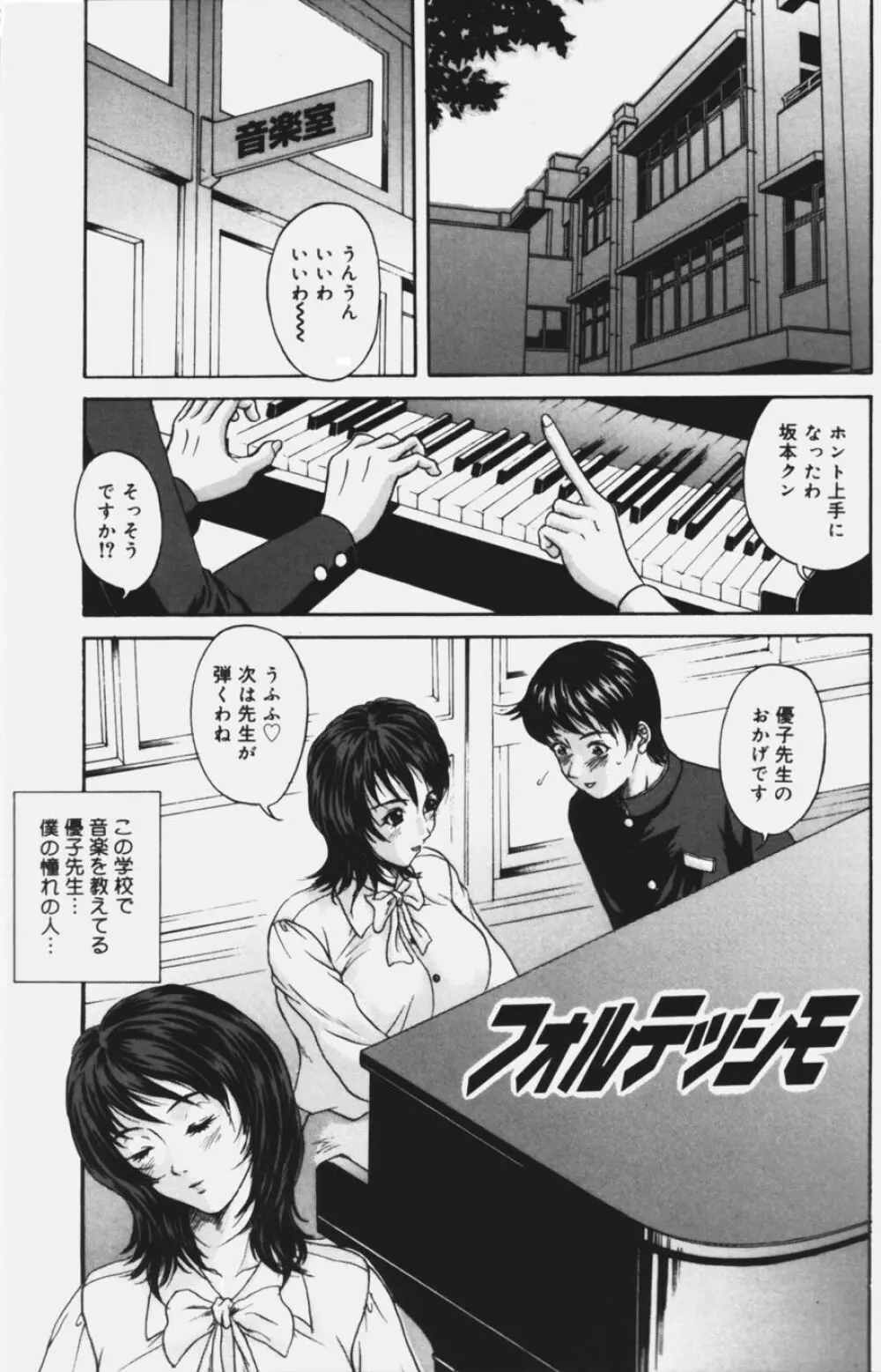 魅香 ～チャーム～ Page.37