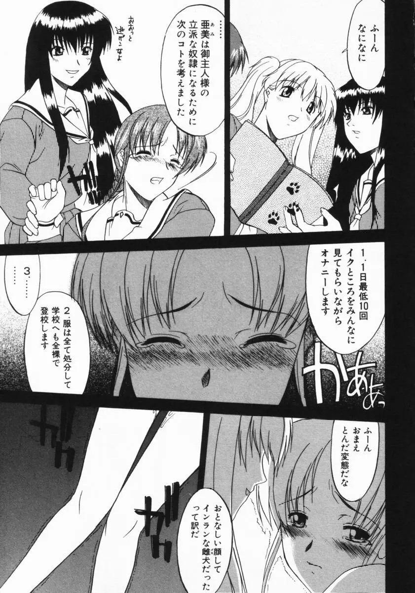 公然ワイセツ Page.10