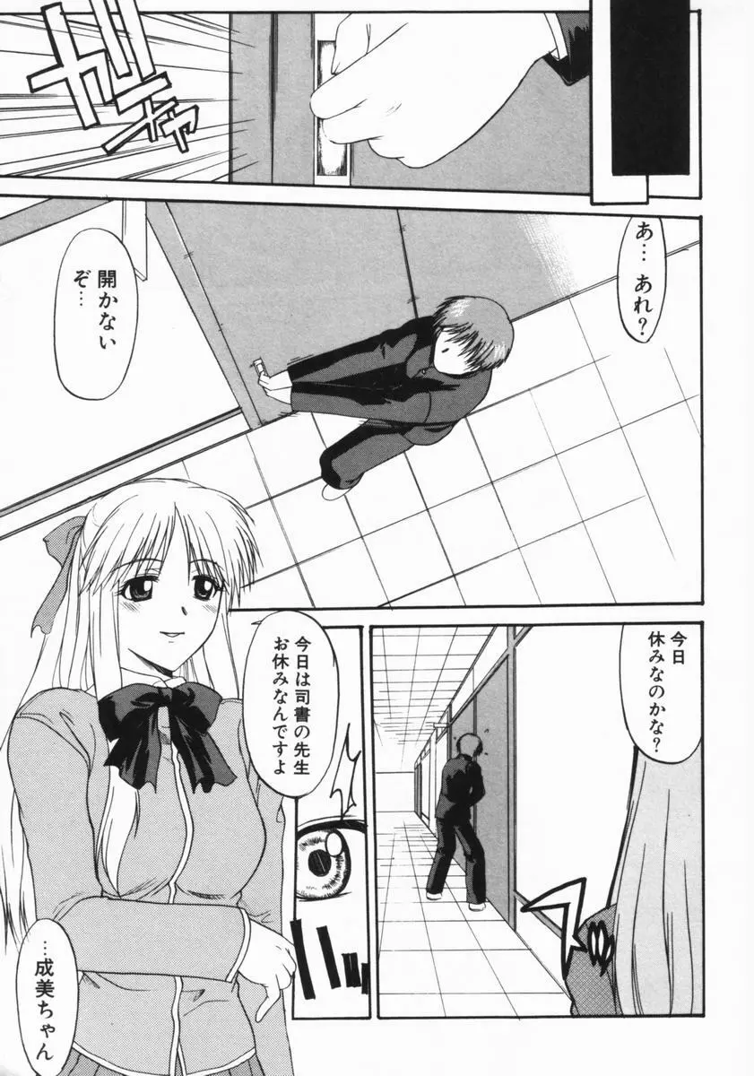 公然ワイセツ Page.128