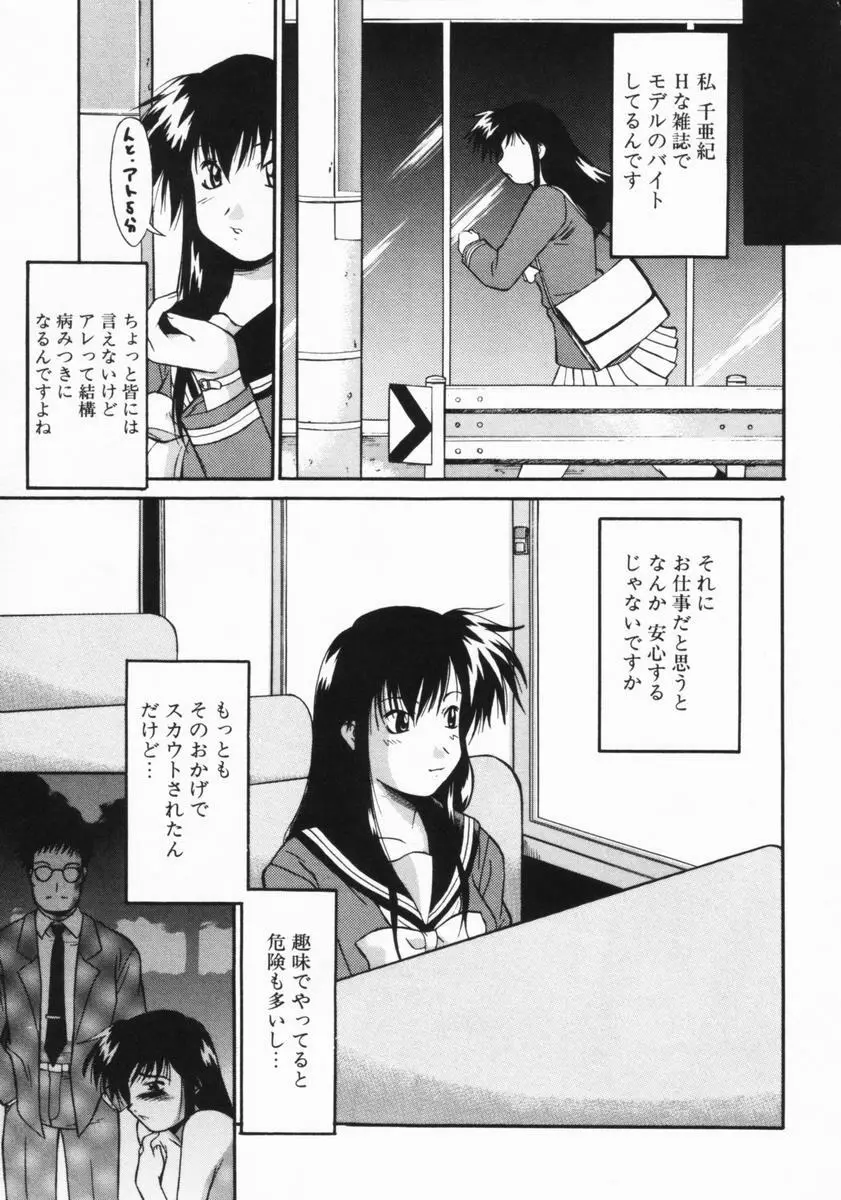 公然ワイセツ Page.42