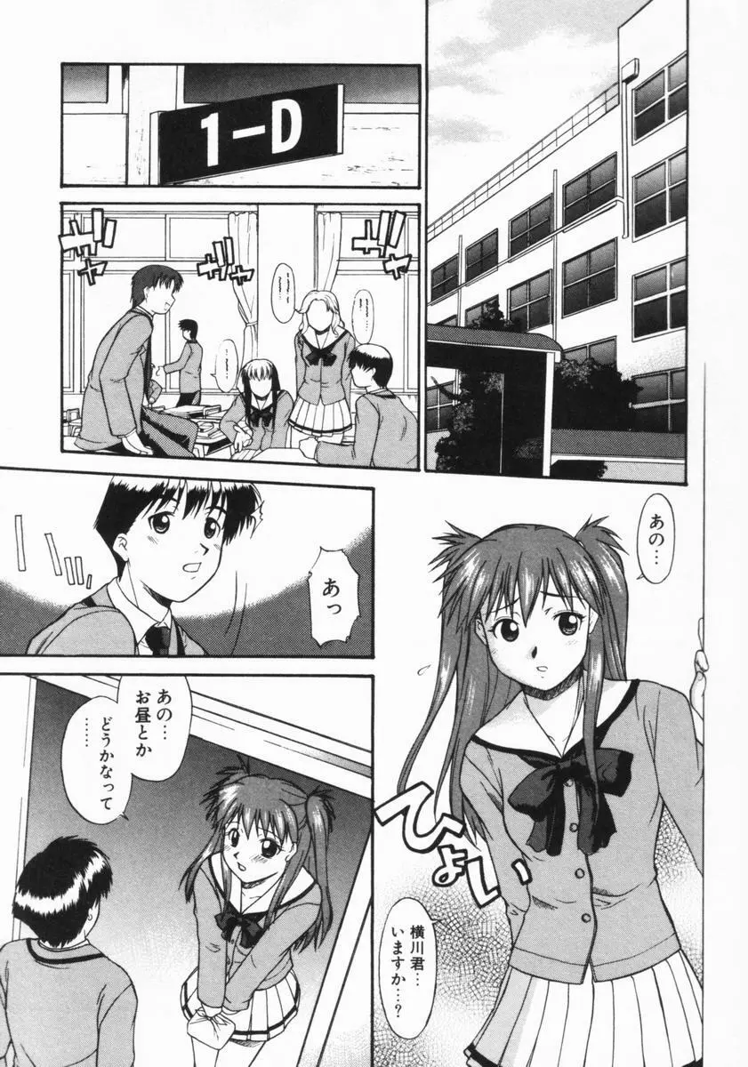 公然ワイセツ Page.86