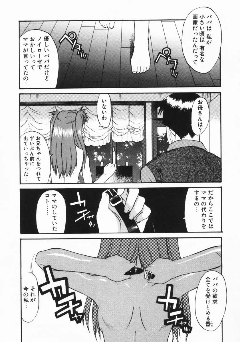 公然ワイセツ Page.94