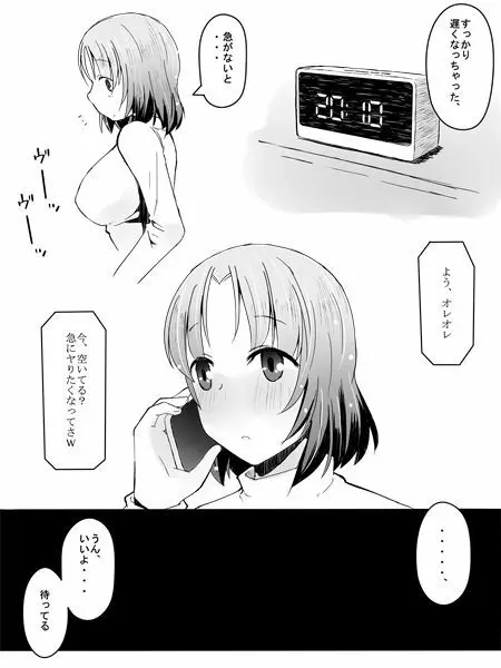 看板娘 Page.4