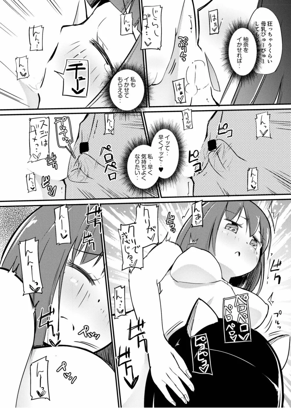 [俗物.zip (雪あすか)] 俗物.zip (11) 恋猫 [DL版] Page.10