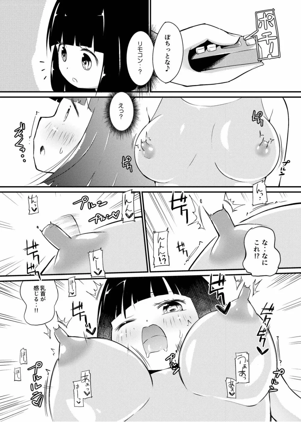 [俗物.zip (雪あすか)] 俗物.zip (11) 恋猫 [DL版] Page.5