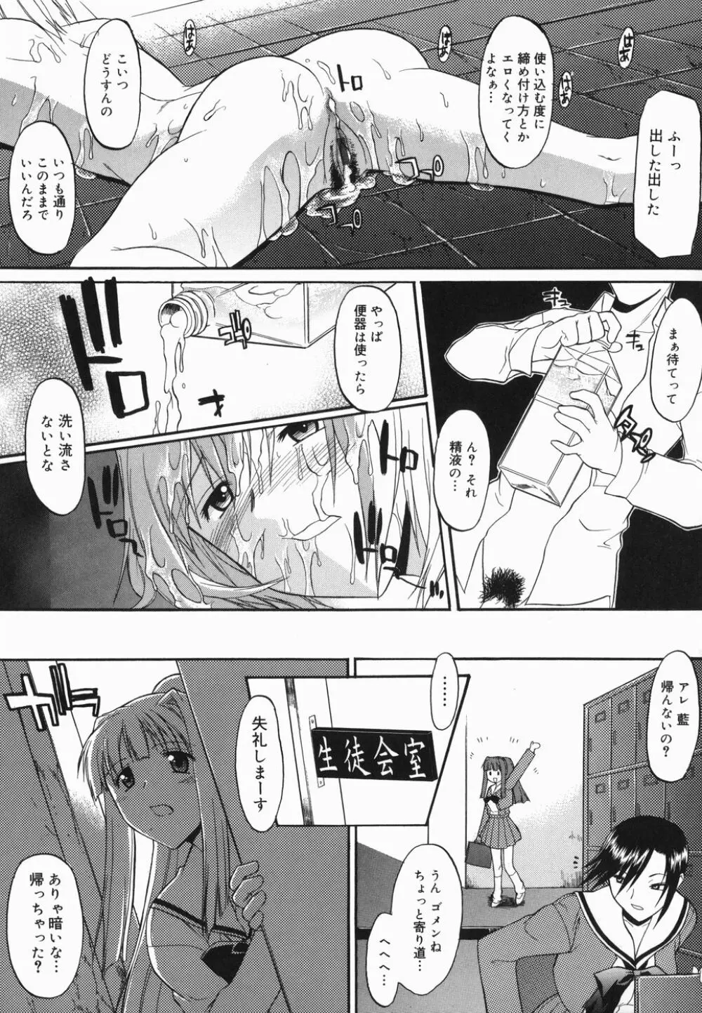 真露指導 Page.179