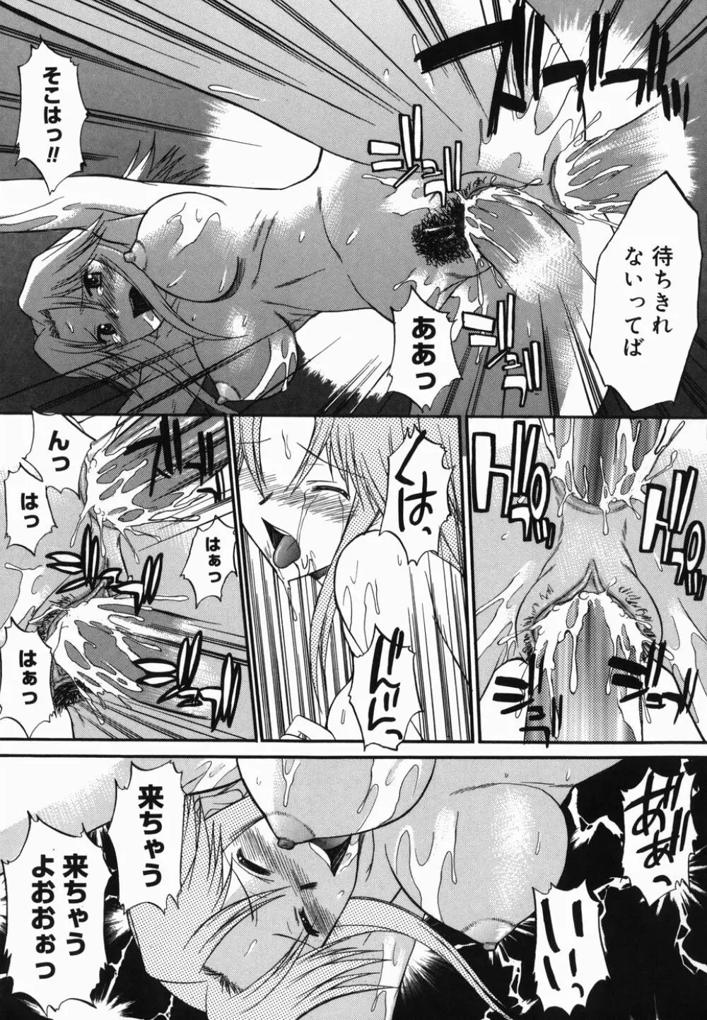 真露指導 Page.25