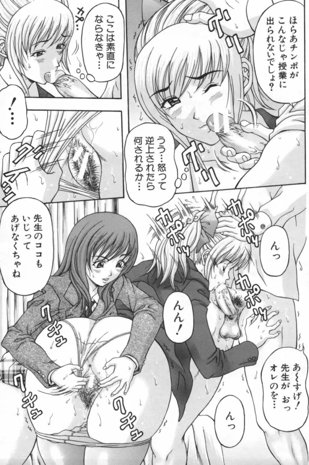 人妻達の午後 Page.132