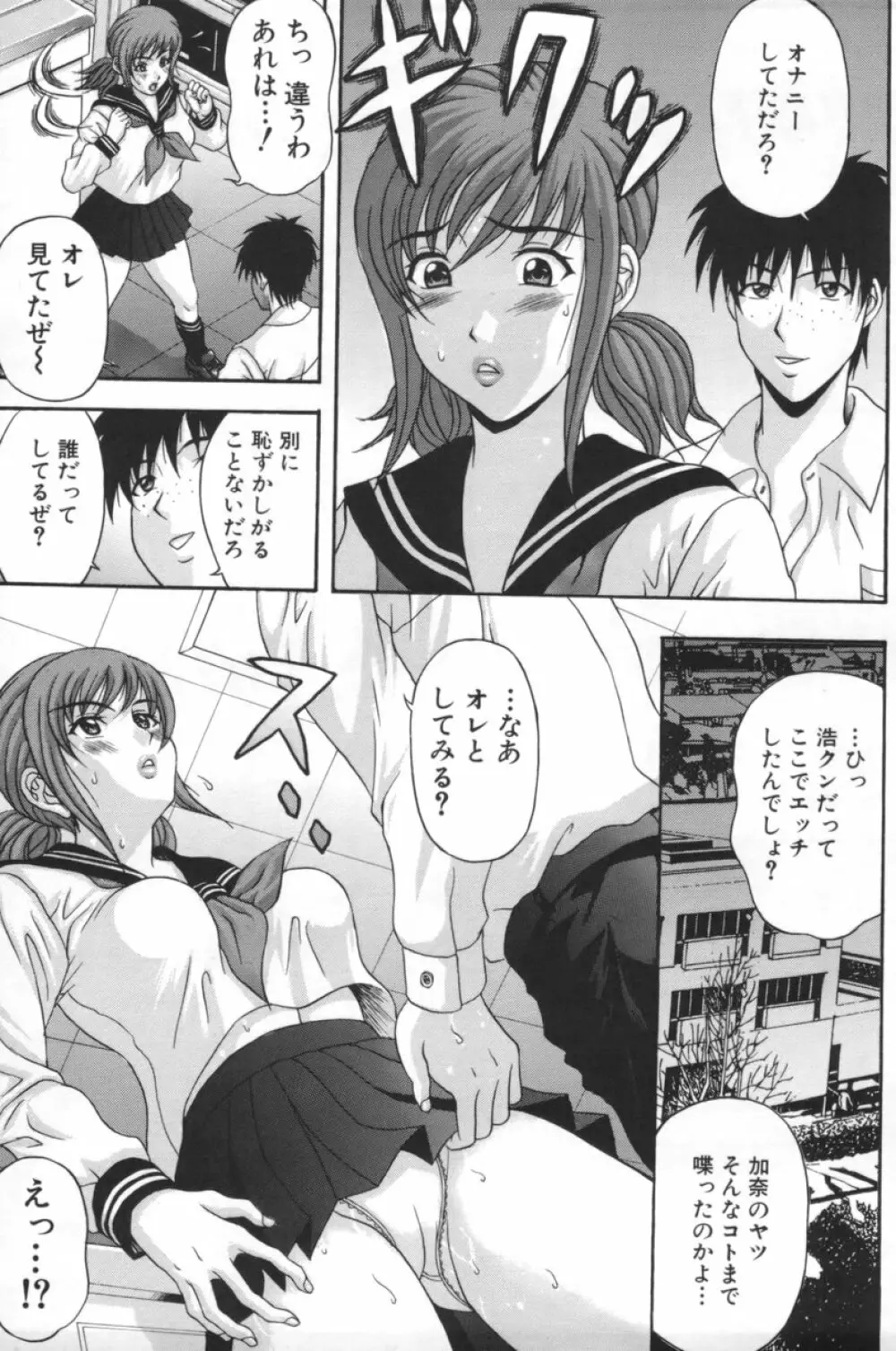 人妻達の午後 Page.146