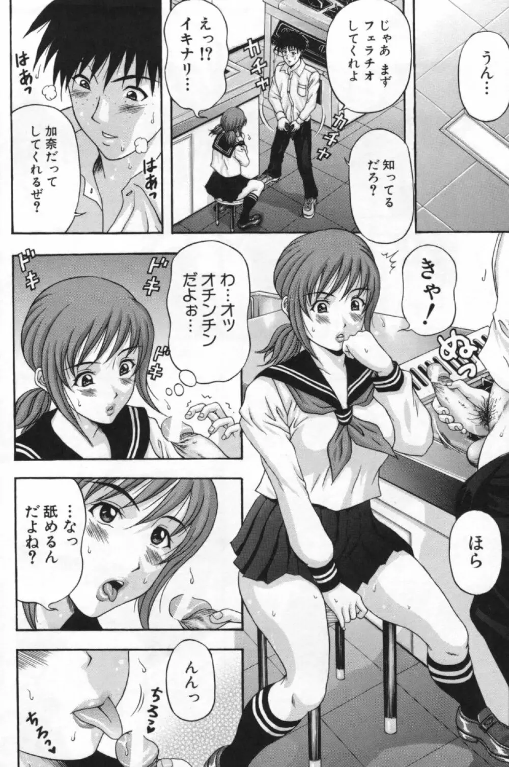 人妻達の午後 Page.147