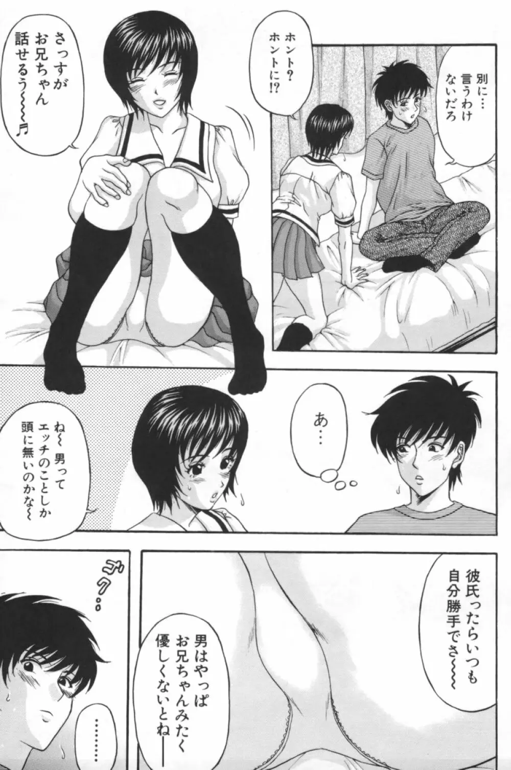 人妻達の午後 Page.166