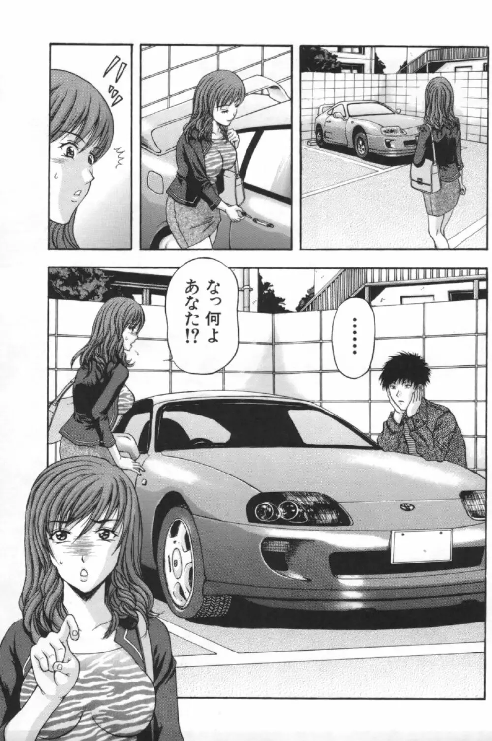 人妻達の午後 Page.68