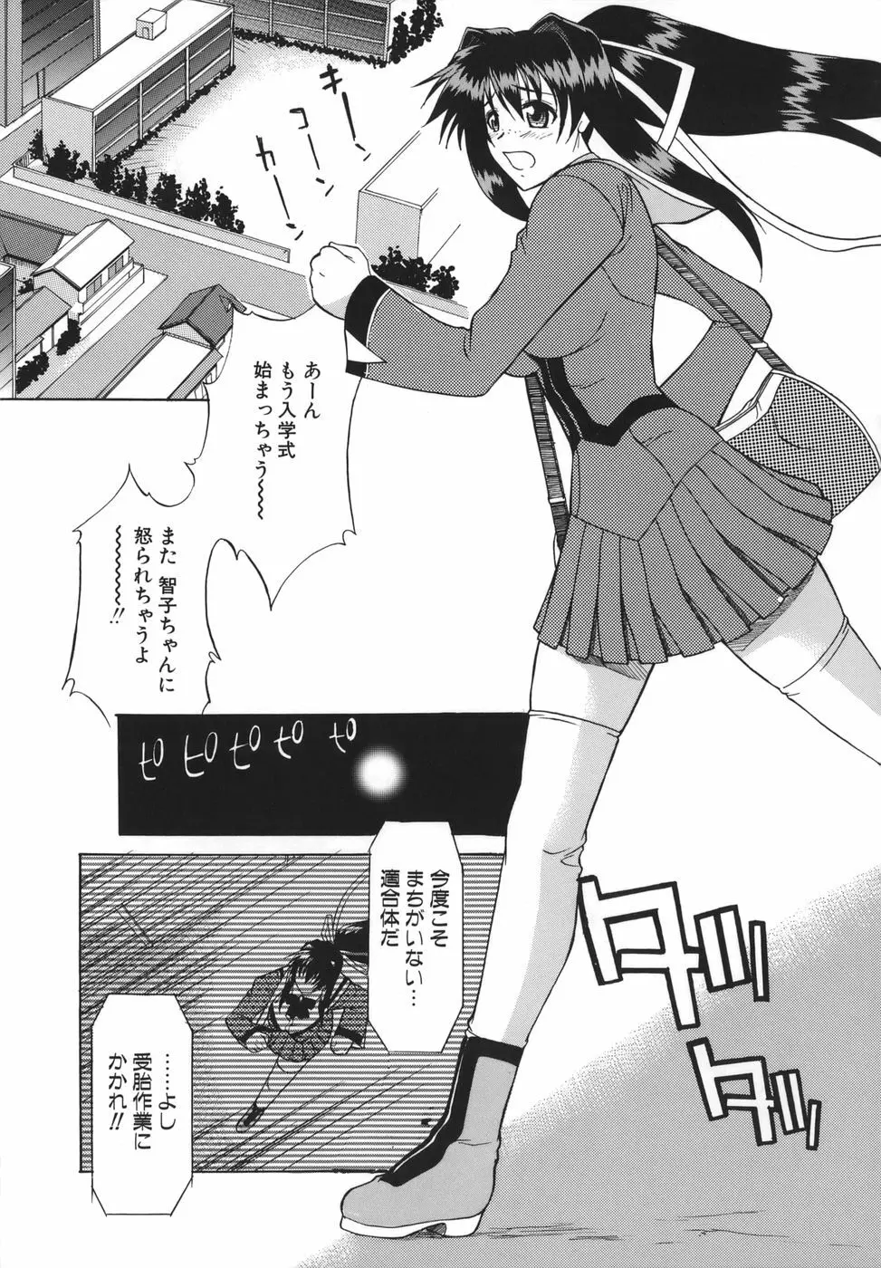 性癖はいつも裸 Page.119