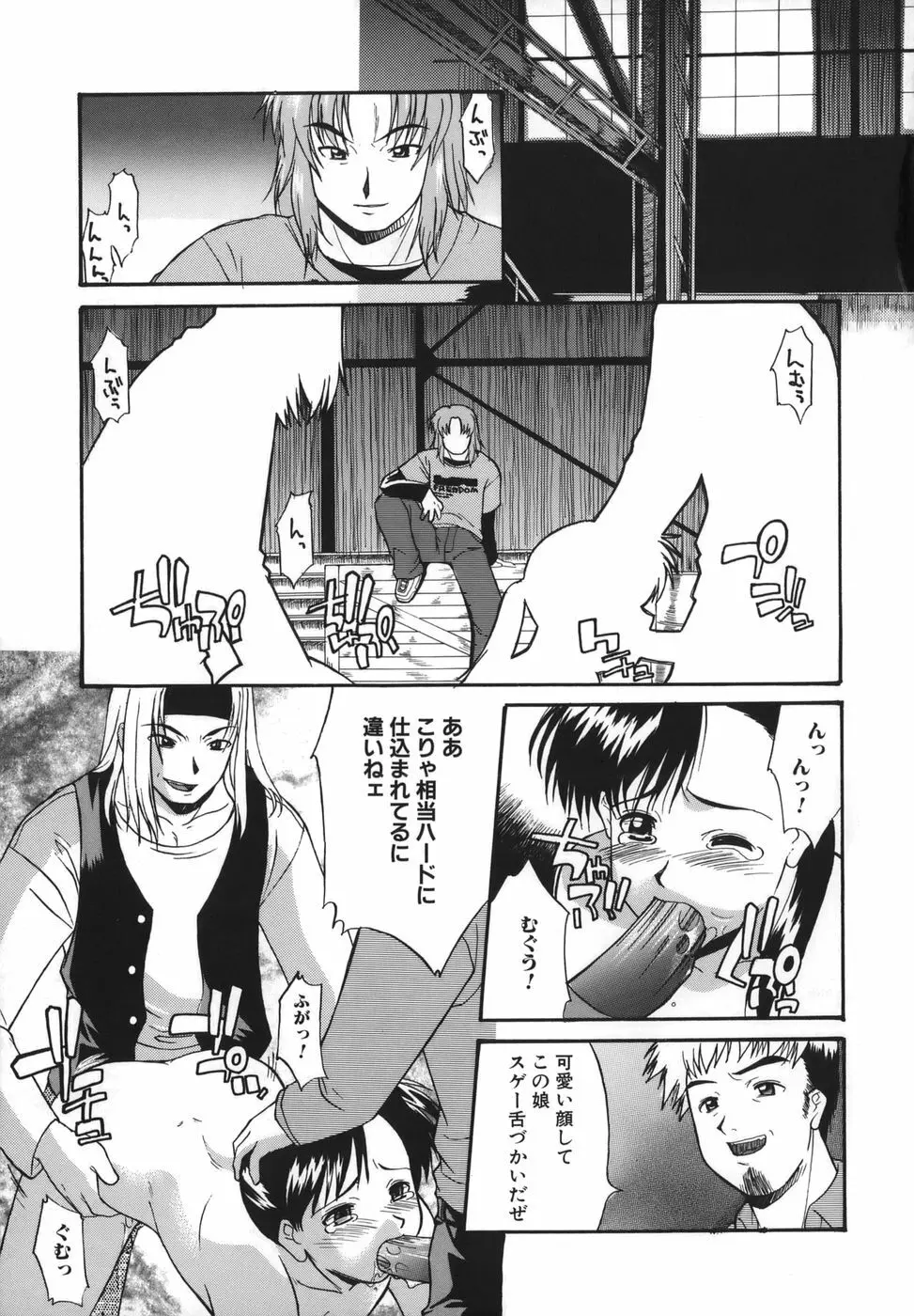 性癖はいつも裸 Page.77