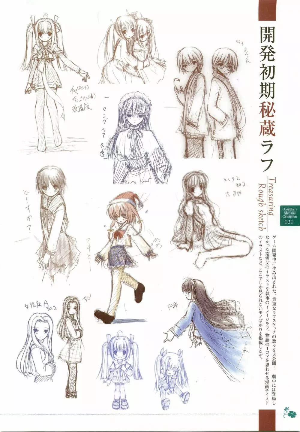 clover heart's visual fan book Page.127