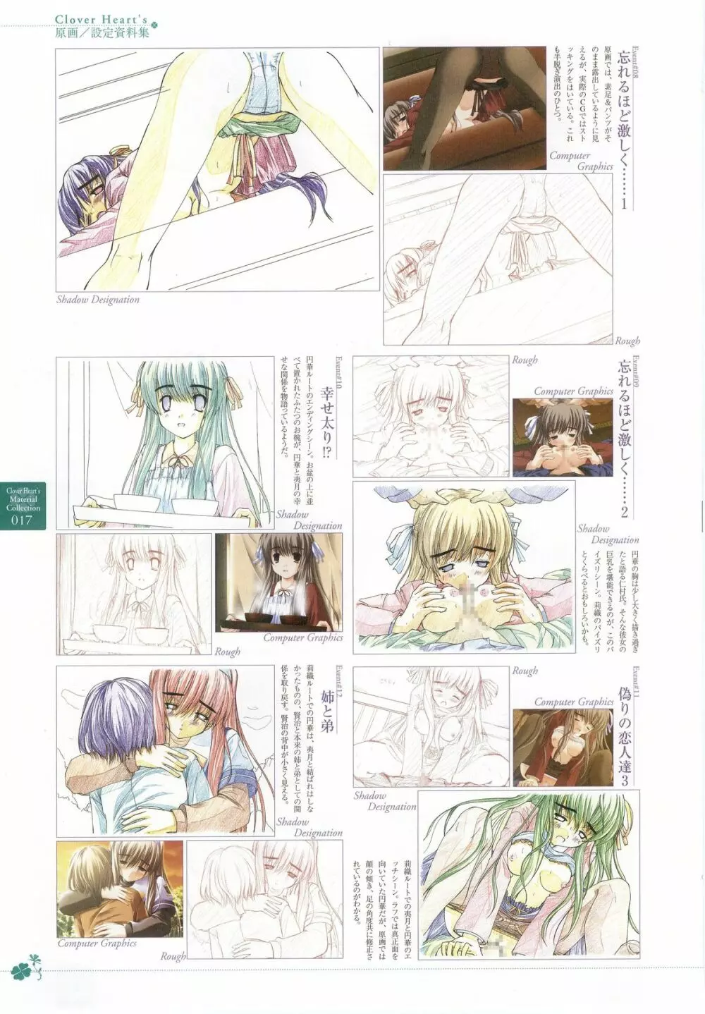clover heart's visual fan book Page.130