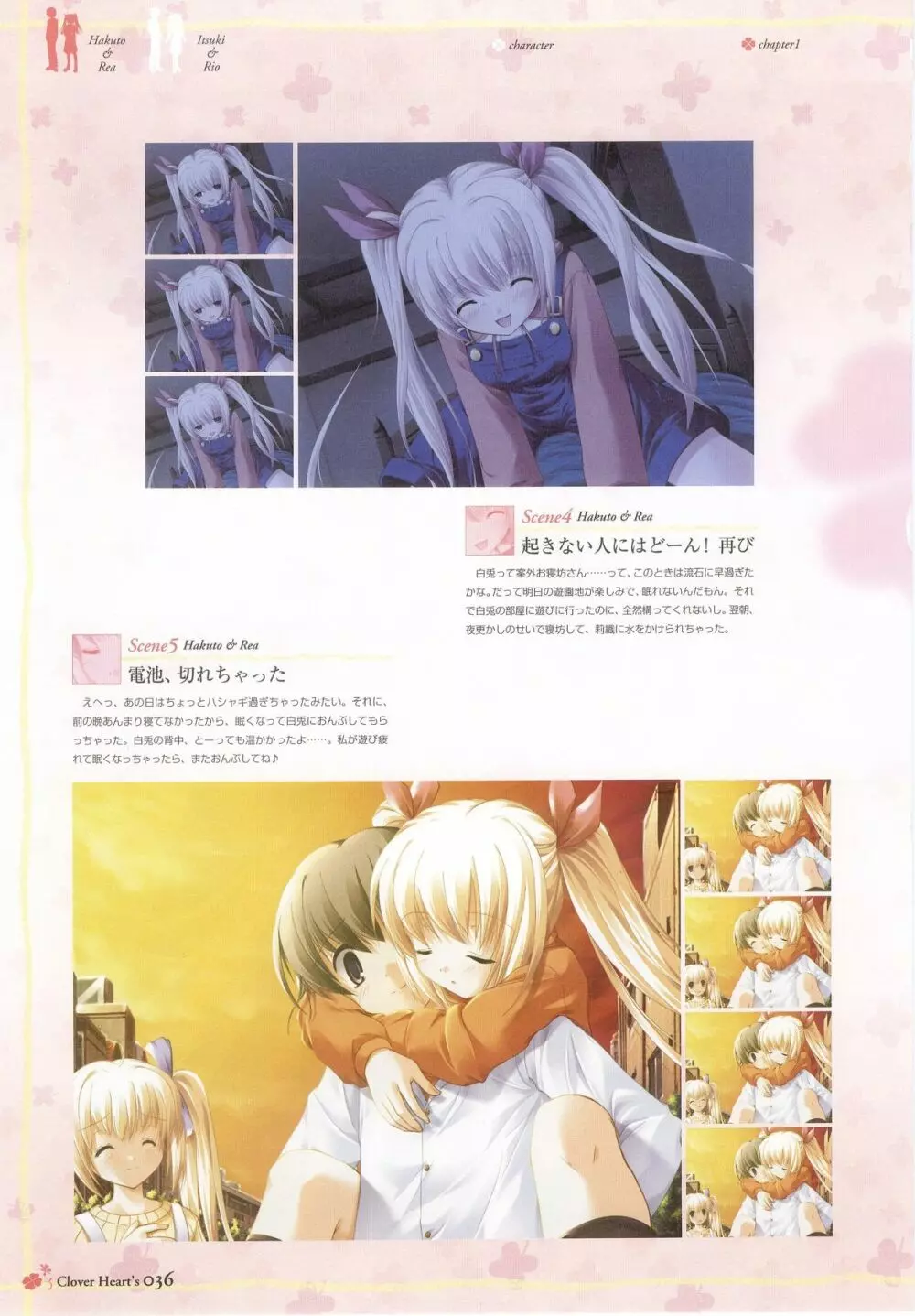 clover heart's visual fan book Page.38