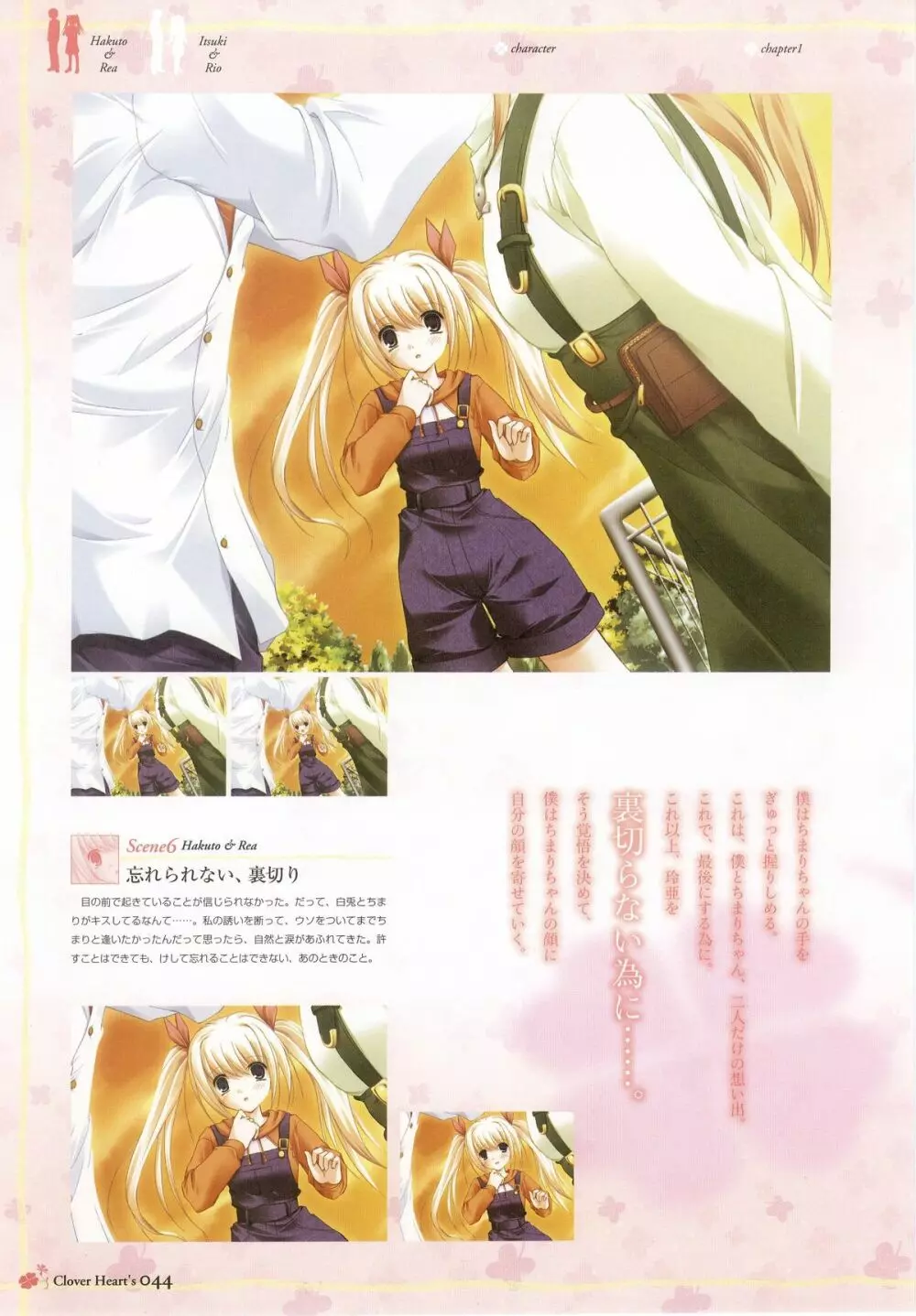 clover heart's visual fan book Page.46