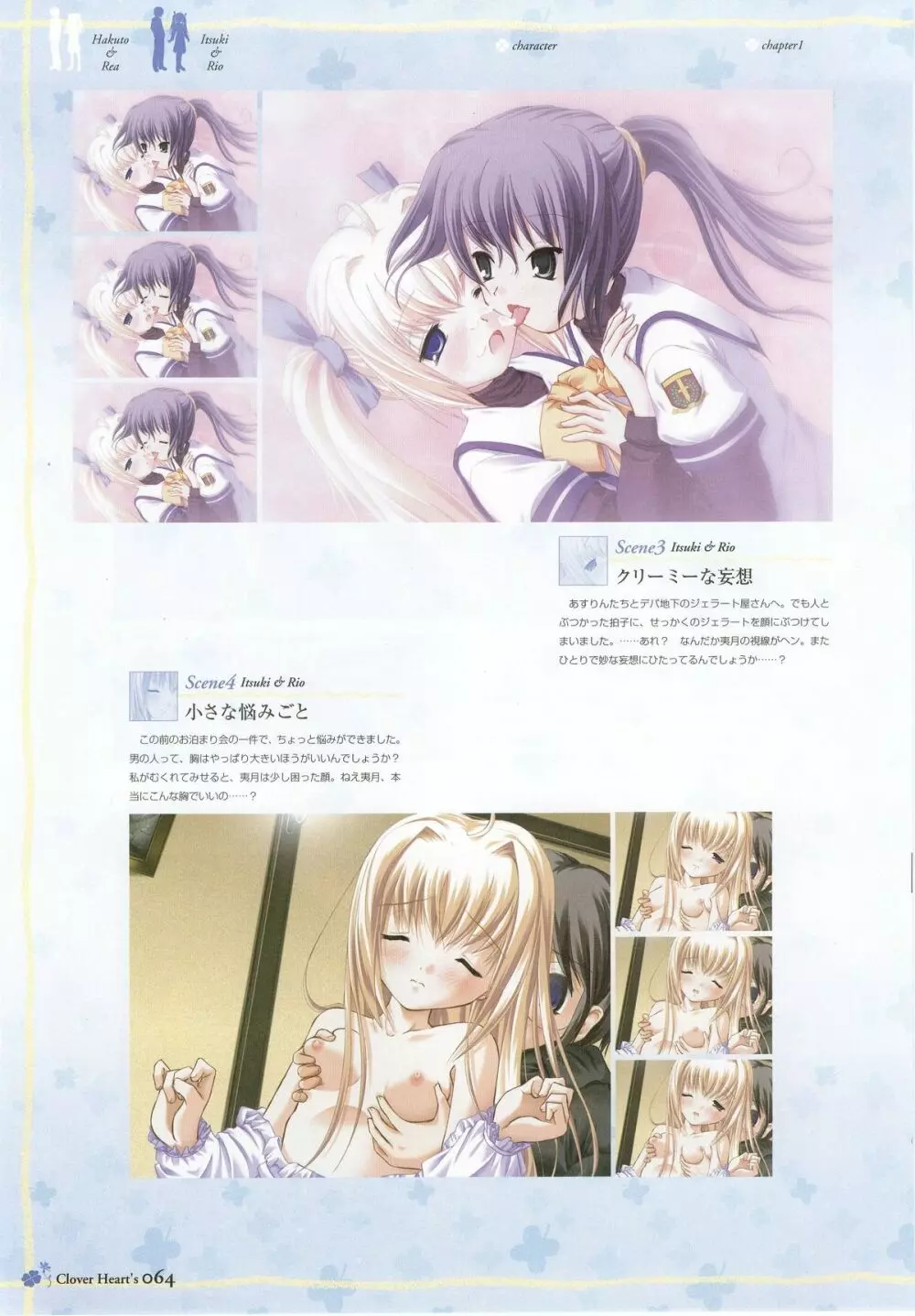 clover heart's visual fan book Page.66