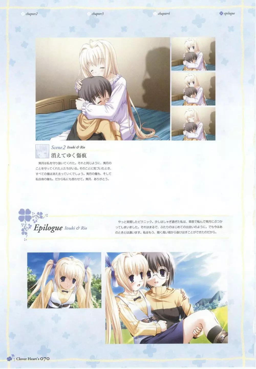 clover heart's visual fan book Page.72