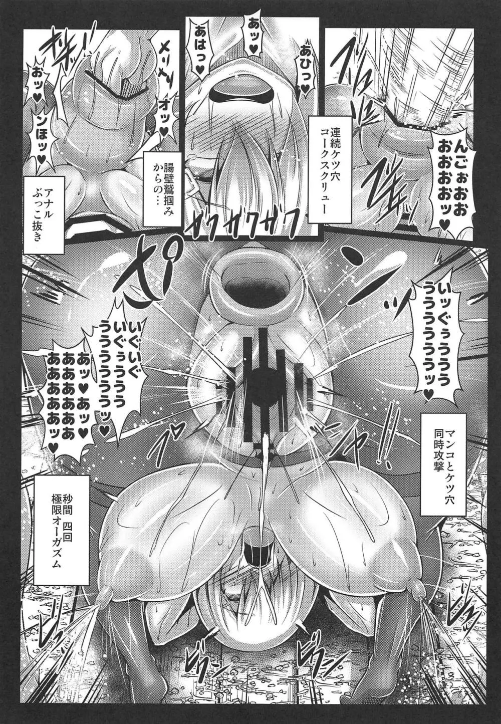 浜風と。 終章 Page.14