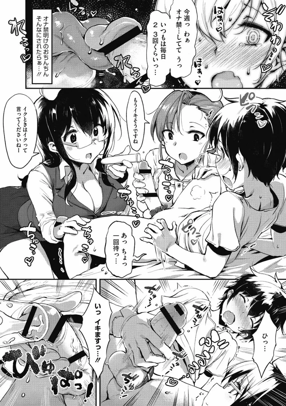 ニセボン Page.10