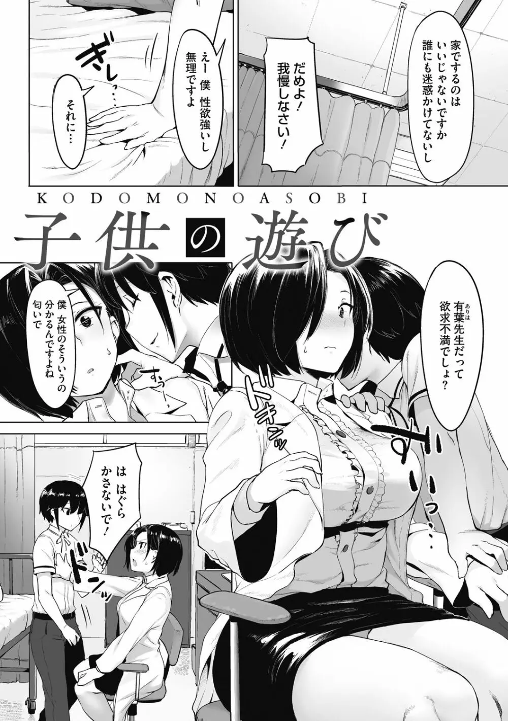 ニセボン Page.124