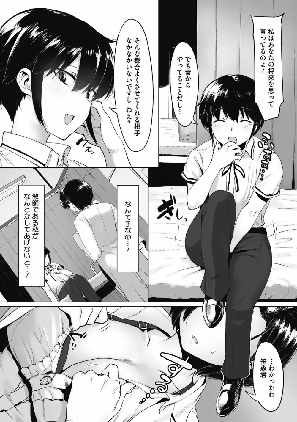 ニセボン Page.125