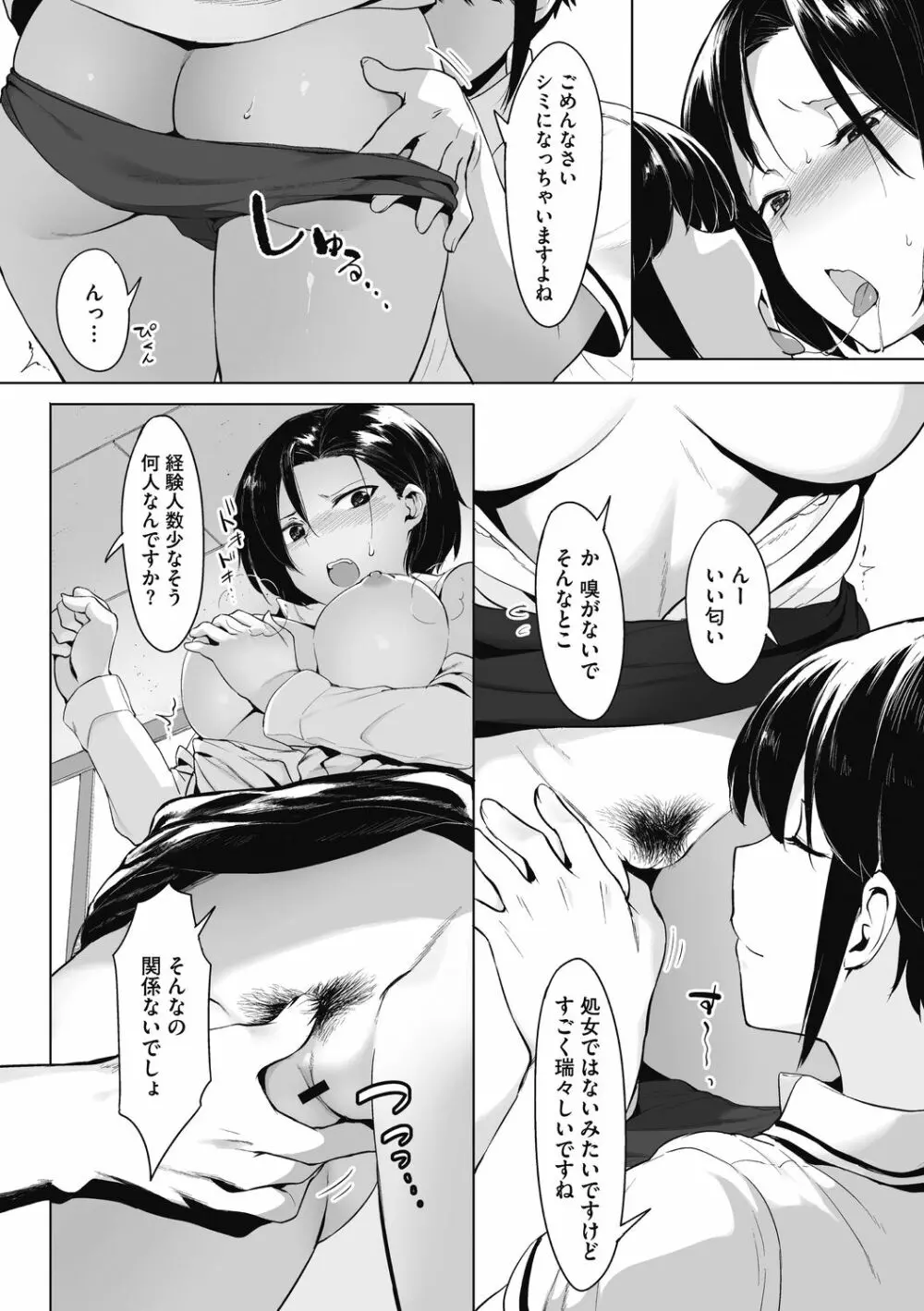 ニセボン Page.128