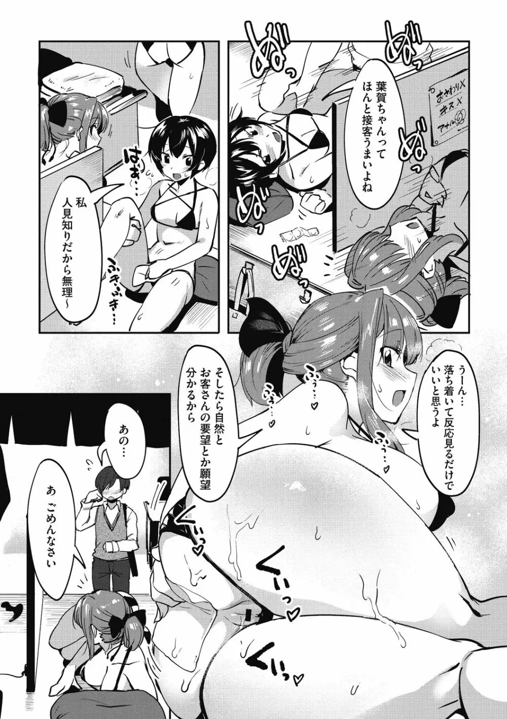 ニセボン Page.176