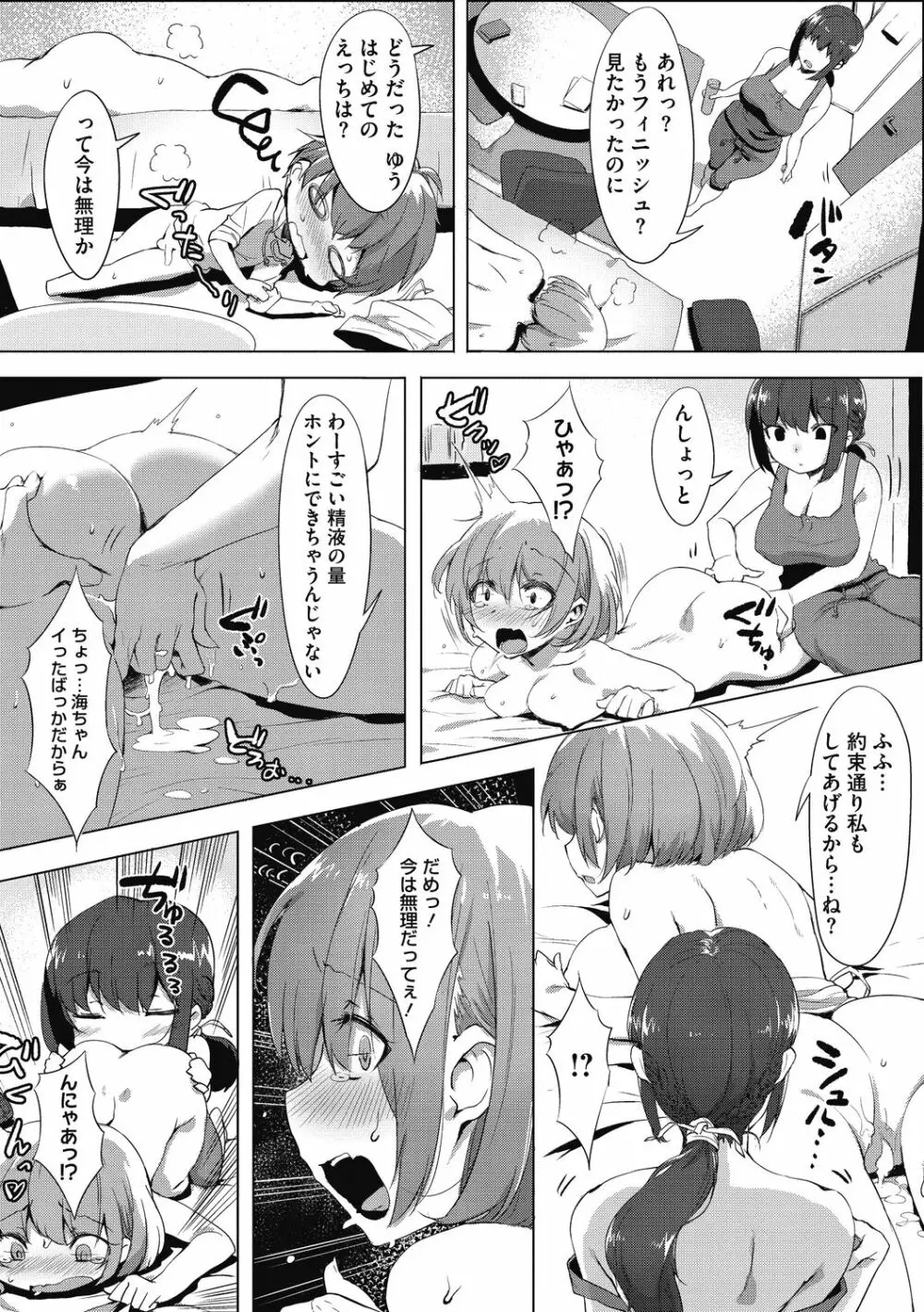 ニセボン Page.217