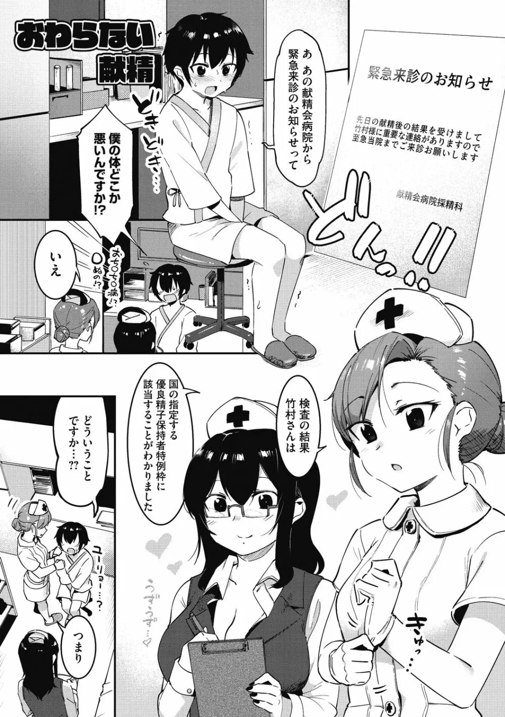 ニセボン Page.219