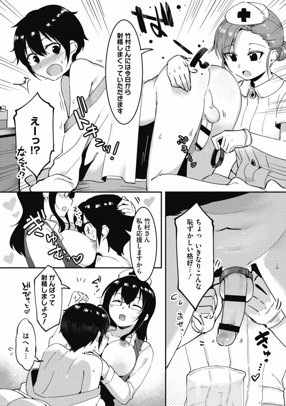 ニセボン Page.220