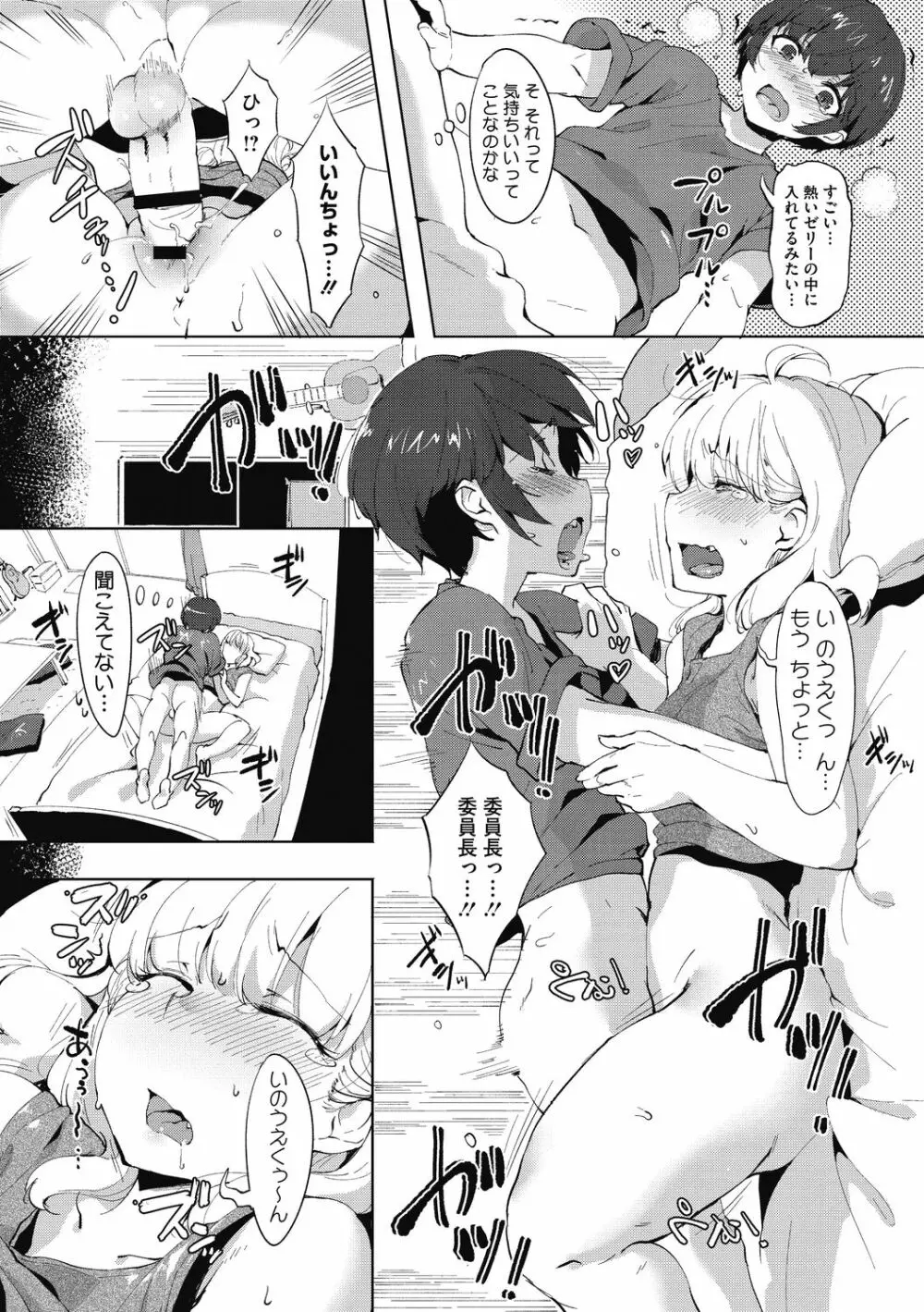 ニセボン Page.43