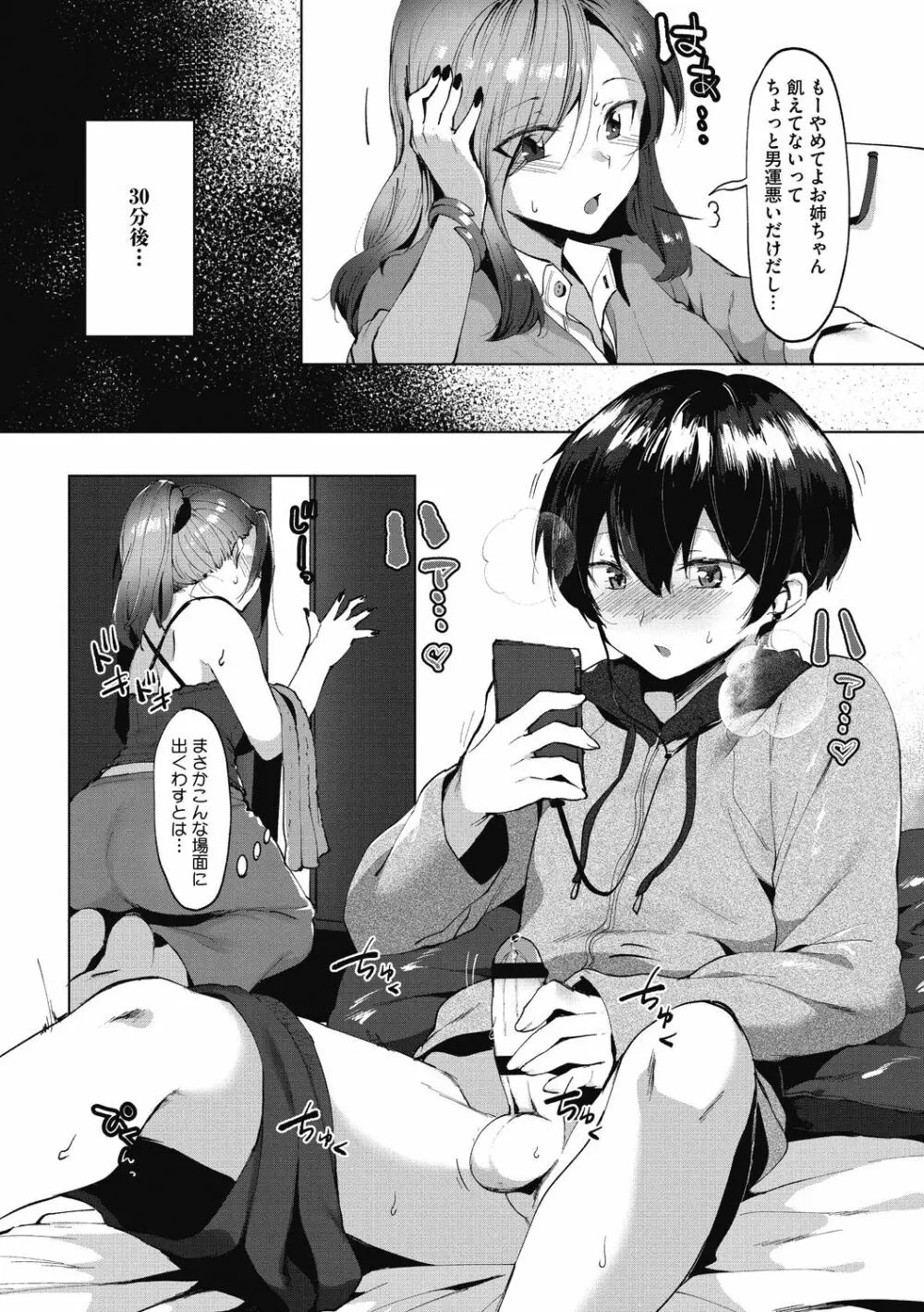 ニセボン Page.56