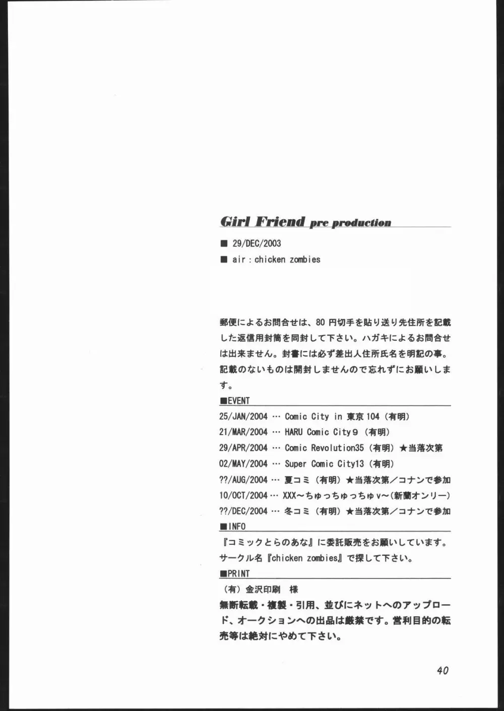 Girl Friend pre production Page.39