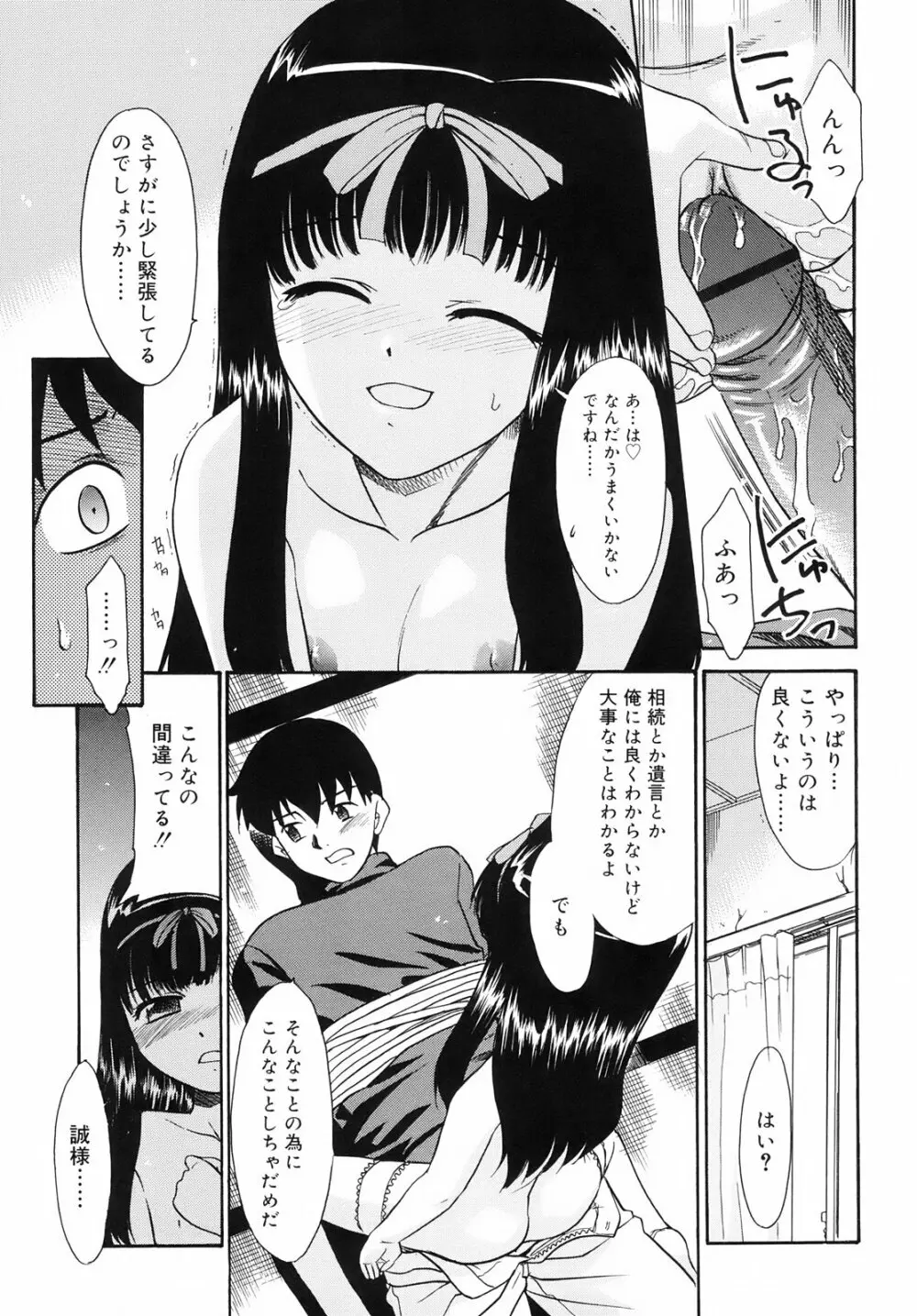 ツンデレさん Page.123