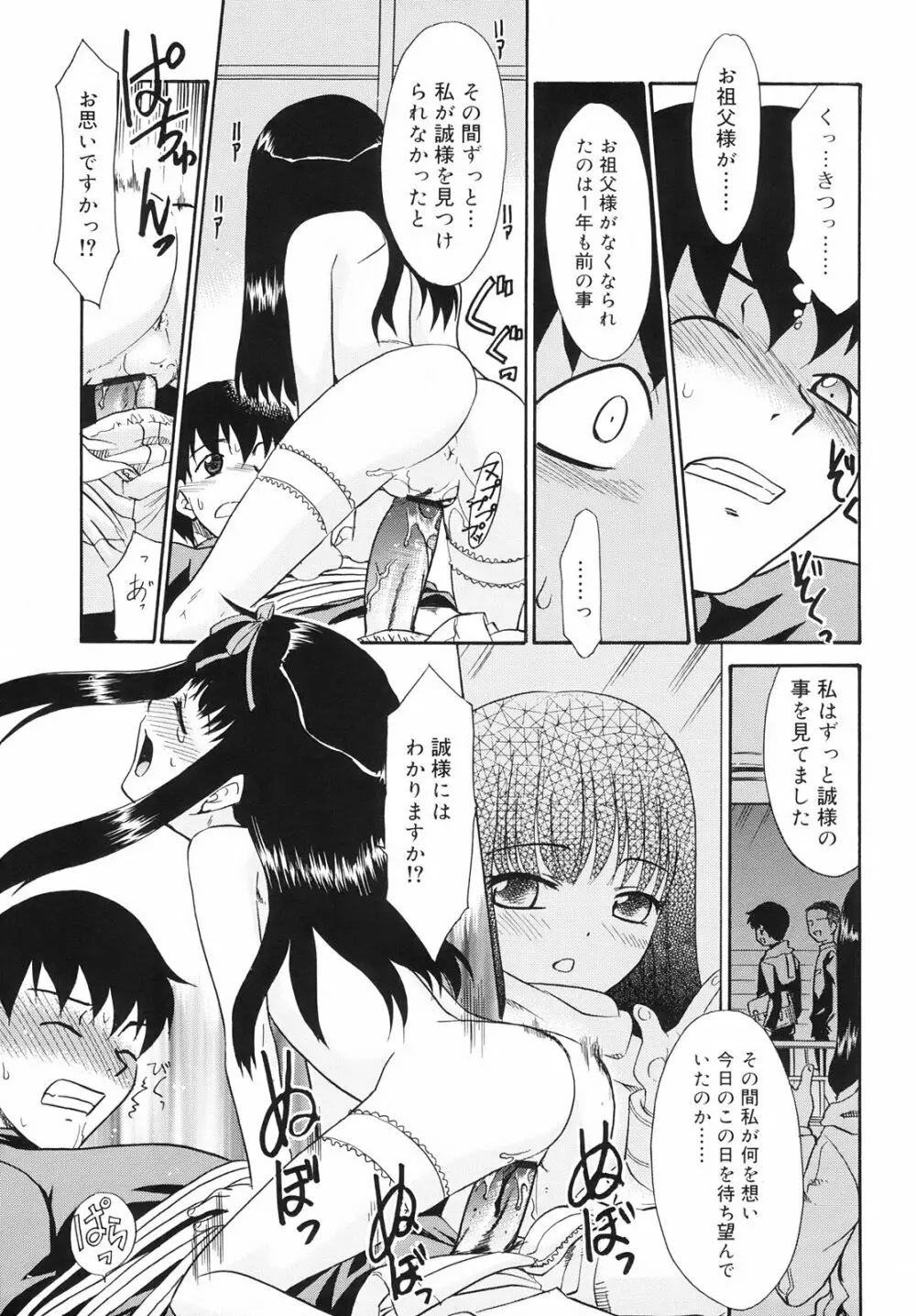 ツンデレさん Page.125