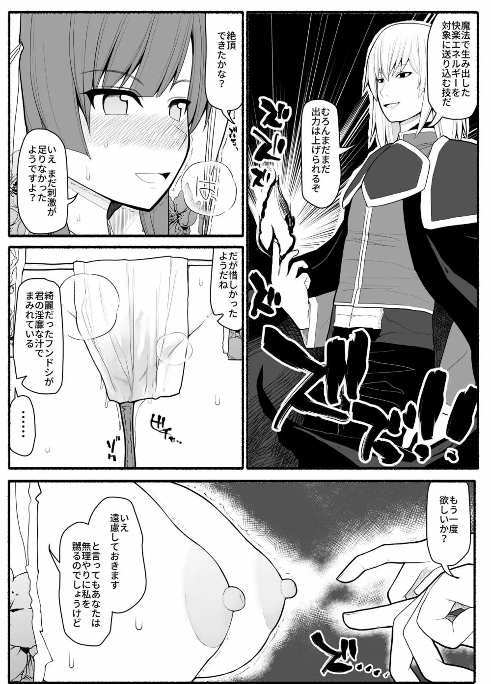 子宮魔女VS上級魔人 Page.13
